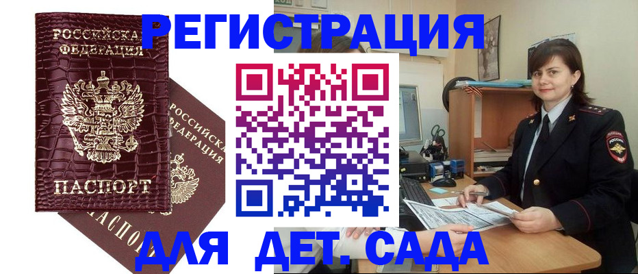 регистрация в Курчатове